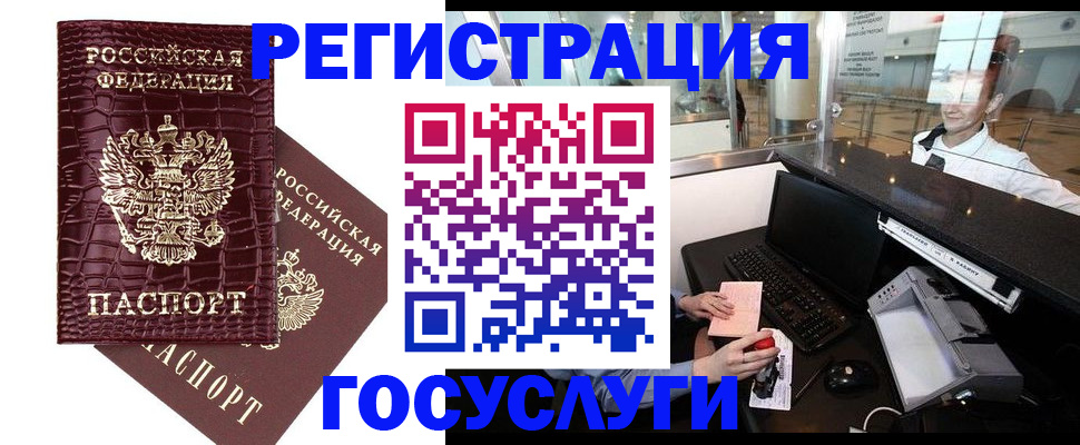 прописка для кредита в Называевске
