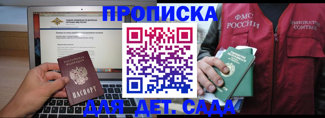 временная регистрация законно в Называевске