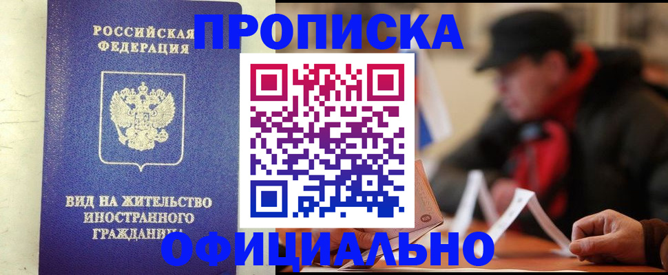 регистрация в Называевске