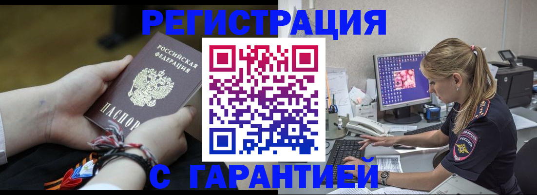 временная регистрация в Называевске