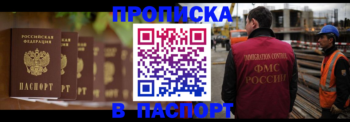 временная регистрация собственник в Называевске