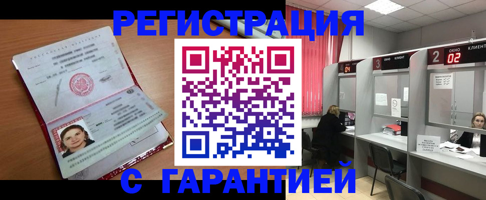 прописка паспорт в Называевске