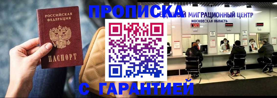 прописка поиск в Называевске